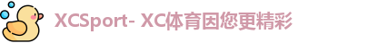 xc体育